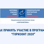 confrans2020
